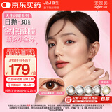 强生安视优美瞳日抛彩色近视隐形眼镜30片装 棕灰金色450度
