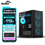 先马（SAMA）平头哥M2 V2电脑机箱台式机matx小机箱 玻璃侧透/支持240水冷/背线/USB3.0/独立电源仓/防尘易清洗
