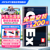 爱信CVT无级变速箱油波箱油CFEXB本田日产丰田比亚迪标致1L*12循环机