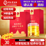 同仁堂品牌 北京同仁堂菊花枸杞决明子牛蒡茶300g枸杞菊花茶 养生茶