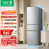 容声215L三门冰箱小户型冷藏冷冻变温三温区保鲜节能超薄出租房宿舍迷你小冰箱BCD-215E10RNLAD