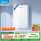 美的（Midea）无极变频超一级能效低噪水气双调零冷水燃气壁挂炉天然气采暖地暖锅炉国家补贴LL1PBD28-HTS1