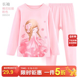 多妙屋女童秋衣套装棉儿童秋衣秋裤春秋棉睡衣宝宝内衣女大童家居服 桃花姑娘 粉色 99004 110