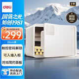 得力（deli）保险柜 25年新款保险箱 家用电子密码保管箱 自动开门 25cm AE223雅白