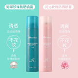 JMsolution韩国JM防晒喷雾女脸部身体户外军训紫外线汗水清爽不油腻无色透明 2支装：珍珠+玫瑰（国产版）