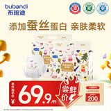 布班迪【透明溯源】小猪佩奇甄芯薄Pro拉拉裤XL84片婴儿尿不湿蚕丝蛋白