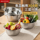 美厨（MAXCOOK）304不锈钢盆筛四件套 加大加厚调料盆洗菜盆 米筛味斗套装MCWA559