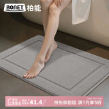 柏能纯棉酒店地巾浴室门口吸水地垫厕所地垫卫生间脚垫子40x60cm