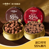 巧兮兮 宝石黑巧克力豆坚果山核桃118g+蔓越莓128g代餐休闲零食生日礼物