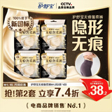 护舒宝无痕奢柔安睡裤M-L码12条安心裤夜安裤安全裤裤型卫生巾自营夜用