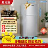 志高（CHIGO）双门冰箱 118升两门宿舍租房小户型家用冷藏冷冻小冰箱 节能保鲜低噪BCD-118A158JD银色 以旧换新