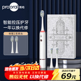 博皓（prooral）【生日礼物】声波电动牙刷护齿压感提醒成人充电式情侣送礼生日礼物 T33白雪