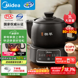 美的（Midea）智能煎药壶中药锅中药壶煎药壶熬中药药罐全自动煎药养生壶家用大容量分体式陶瓷养生壶JYC3060