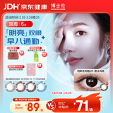 博士伦美瞳 彩色隐形眼镜双周抛 大小直径男女近视隐形眼镜 蕾丝明眸美瞳双周抛6片魔法褐黑100度