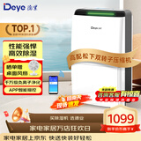 德业除湿机/抽湿机除湿器20升/天家用轻音干燥地下室吸湿器app/wifi智控 20L/天 DYD-X20A3