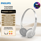 飞利浦（PHILIPS）头戴式无线蓝牙复古耳机时尚运动音乐降噪电脑苹果华为安卓手机送新年礼物TAH2000白色