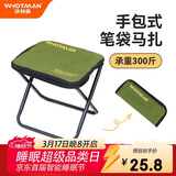沃特曼折叠马扎 户外折叠椅便携式小凳子钓鱼凳高铁旅行火车神器 清爽绿