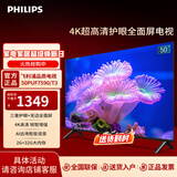 飞利浦50英寸4K超高清智慧全面屏 客厅影音远场AI语音智能 液晶平板电视机50PUF7590/T3国家补贴 50英寸 2+32G内存