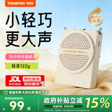 得胜（TAKSTAR）E126小蜜蜂扩音器教师专用上课麦克风德胜讲课喇叭扩音器宣传 米黄色