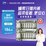 嫚熙一次性内裤女士月子产妇孕妇低敏日抛裤纯棉免洗10A抗菌42条3xl