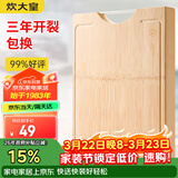 炊大皇天然整竹菜板砧板加厚非拼接防滑切菜板40*30*2.5cm