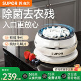 苏泊尔果蔬净化机 食材净化器水果蔬菜肉类谷物多功能清洗器 蓝光杀菌去农残无线便携式洗菜机清洗机GS10 【旗舰升级款】升级数显丨四大模式切换