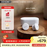 天龙（DENON）PerL Pro真无线HIFI蓝牙耳机 入耳式无线降噪耳机 多点连接蓝牙5.3 防水 长久续航无延迟 声学技术 AH-C10PL【主动降噪白色】