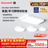 霍尼韦尔（Honeywell）护眼吸顶灯客厅卧室书房灯现代简约学习全光谱LED灯具自然光套餐 03LPlus三室一厅套餐B