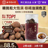 同仁堂（TRT）品牌北京同仁堂胖大海80g咽喉肿痛天然润喉饮品搭罗汉果泡茶胖大海中药材中药饮片级礼品
