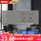 7M国际电工118型开关插座灰色家用墙壁暗装多孔插排拼装组合电源插座面板 四位：二开十孔
