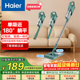 海尔（Haier）吸尘器家用吸尘有线随手吸手持推杆拖地除尘机大吸力大功率轻机身擦地吸拖一体机HZ-SQ1诚意好礼