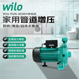 威乐（WILO）增压泵家用全自动轻音增压器自来水泵热水器管道加压全屋热水循环 PUN-403EH【手动款】