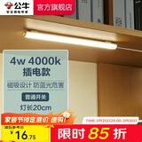 公牛（BULL）LED酷毙灯 学生寝室吸附磁吸宿舍神器台灯学习 床头橱柜灯USB充电 【4W|普通开关】插电款1.5m