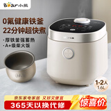 小熊（Bear）电饭煲1-2人 小电饭锅 迷你0氟铁釜 家用小容量多功能微压智能预约柴火饭1.6L  DFB-C16R2