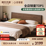 源氏木语实木床卧室双人床小户型黑胡桃木月兮大板床1.8*2.0m高铺京享家
