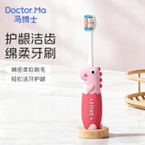 马博士儿童牙刷3-6岁软毛婴儿口腔清洁宝宝训练牙刷粉色H2155
