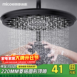 四季沐歌（MICOE）顶喷花洒头淋浴花洒喷头顶喷增压节水超薄圆形大顶喷HS55