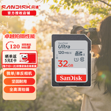 闪迪（SanDisk）相机内存卡 UHS-I相机卡高速SD卡单反微单数码相机C10全高清拍摄存储卡 32GB Ultra银卡 SDHC [入门级]