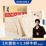 豪士藜麦吐司全麦面包2斤早餐面包西式糕点年货礼盒家庭量贩装