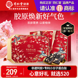 同仁堂阿胶糕阿胶礼盒520g滋补品气血女妈妈生日礼物实用食品改良胶元糕