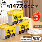 山山活性炭除湿盒500ml*3干燥剂除湿袋防潮剂除湿剂衣柜吸湿防潮除霉