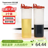 特百惠（Tupperware）大号油壶 家用厨房密封防漏油瓶酱醋调料壶 2件套