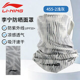 李宁（LI-NING）防晒面罩男骑行冰丝面巾口罩围脖套护颈夏季骑车登山遮阳钓鱼头巾