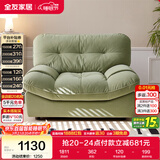 全友家居 猫抓绒布艺云朵单椅阳台休闲椅子单人沙发椅子懒人躺椅家具