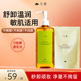 凡茜（fanxi）白茶毛孔细致卸妆油200ml+50ml卸妆乳温和清洁敏肌适用
