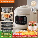 苏泊尔（SUPOR）一人食迷你电压力锅2L 家用智能预约宝宝粥SY-20FC2001电饭煲高压锅1-3人