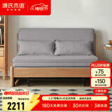 源氏木语实木沙发床现代简约多功能可折叠床北欧风小户型客厅两用双人沙发 【12】1.55m山毛榉原木色(雾灰)