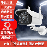 高清摄像头监控超清8000万室外看护无线器家用wifi4g手机无网360远程户外 WiFi【千兆双核】极清固定升级版 【2000天录像】免费回放