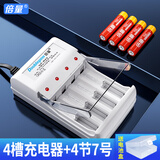 倍量 充电电池充电器套装大容量镍氢电池适用玩具鼠标键盘 充电器+7号700毫安时电池4节