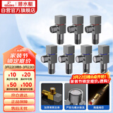 潜水艇（Submarine）枪灰色黄铜加厚三角阀八字阀套装红蓝标国标4分七只装4冷+3热